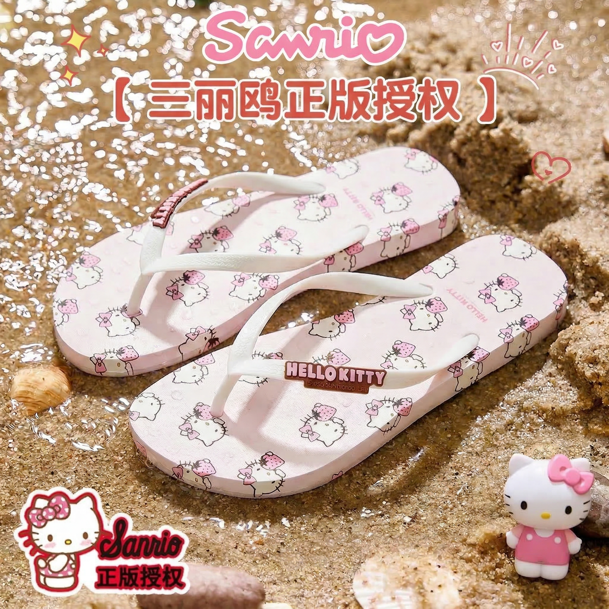 hellokitty人字拖儿童拖鞋女童2026新款外穿女孩室内防滑沙滩凉拖