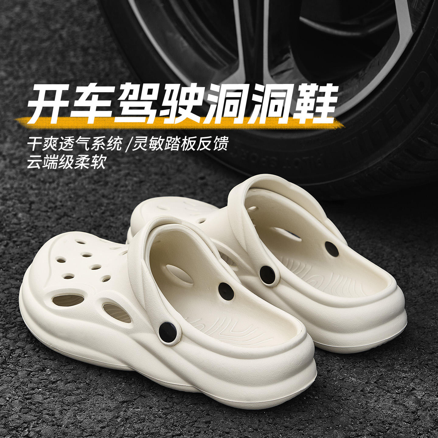 男士洞洞鞋开车专用2025新款