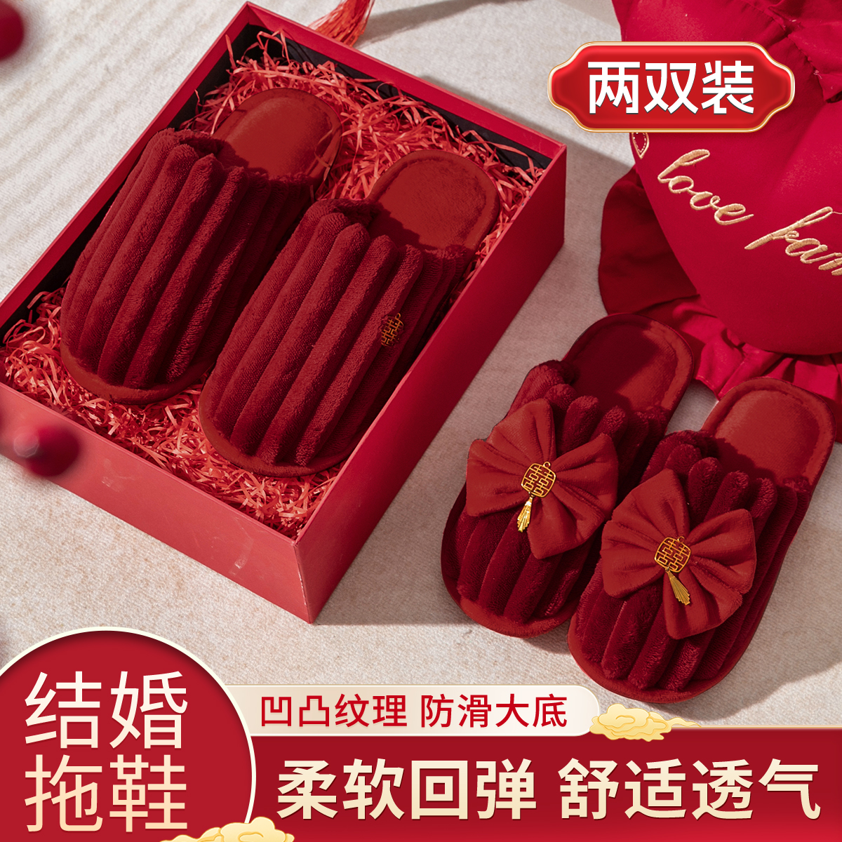 红色拖鞋结婚喜庆一对秋冬季新婚新娘陪嫁婚庆婚礼情侣晨袍婚鞋女