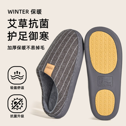 男士棉拖鞋男款冬季抗菌防臭防滑