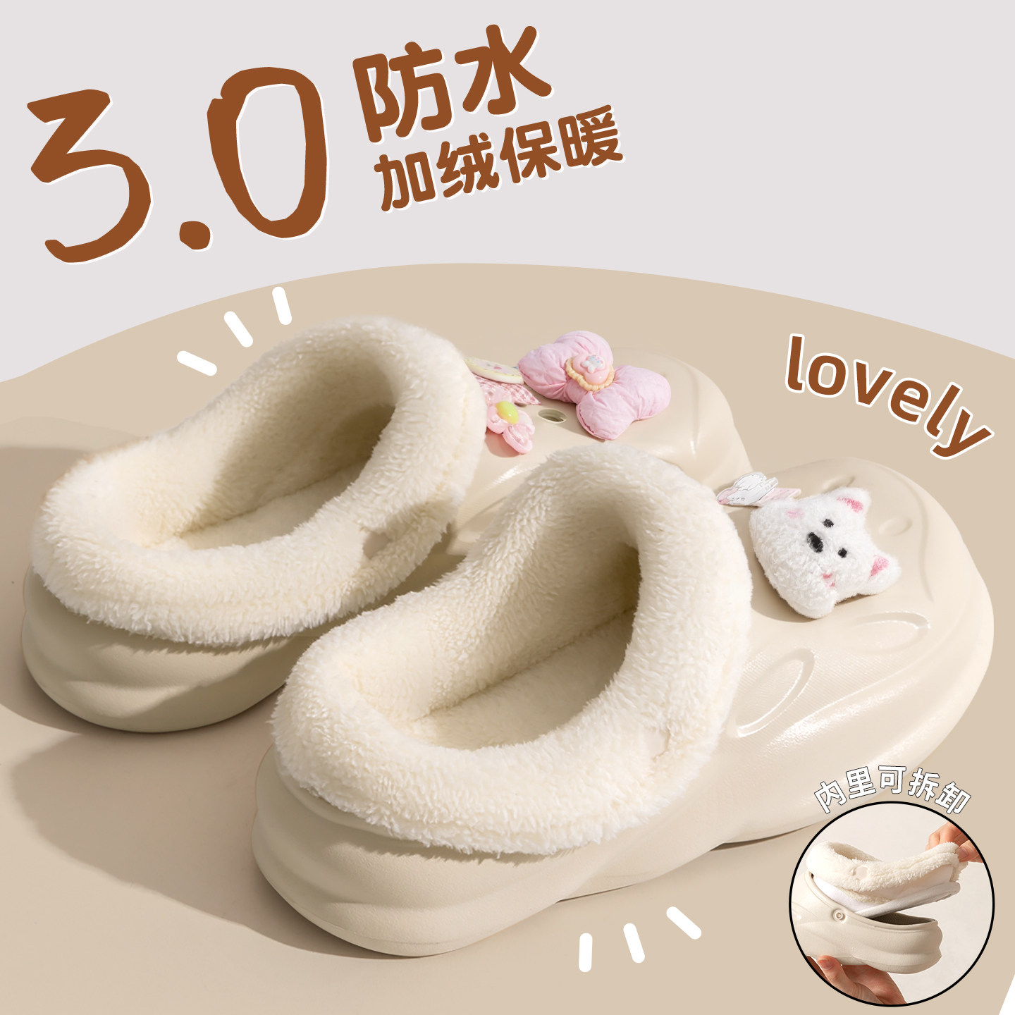 厚底可拆卸棉拖鞋女士2025新款冬季外穿加绒居家保暖防滑洞洞鞋男,女鞋,包头拖,淘宝优惠券,粉丝福利购,淘宝优惠卷