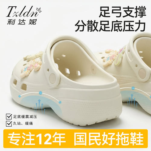 利达妮厚底洞洞鞋有足弓女款夏季