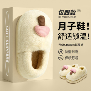 棉拖鞋女款冬季室内家居保暖月子情侣包跟软底防滑毛毛绒拖鞋男士