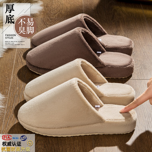 厚底室内家居防滑加绒保暖防臭包头毛绒拖鞋 冬季 男 女款 抗菌棉拖鞋