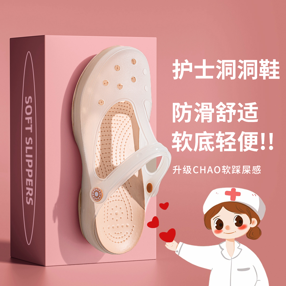R12级防滑护士洞洞鞋女外穿瑜伽