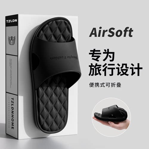 利达妮一次性旅行折叠拖鞋男洗澡