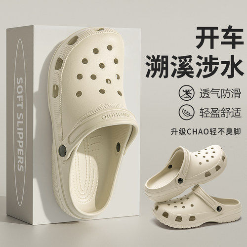 开车洞洞鞋男女凉鞋漂流溯溪涉水