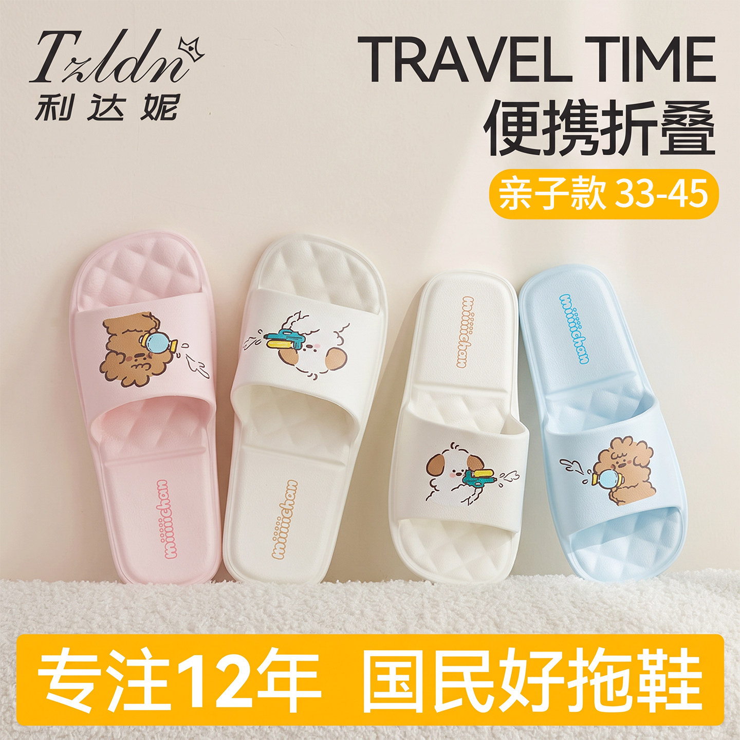 利达妮旅行折叠拖鞋便携出差酒店洗澡游泳防滑卡通儿童一次性凉拖