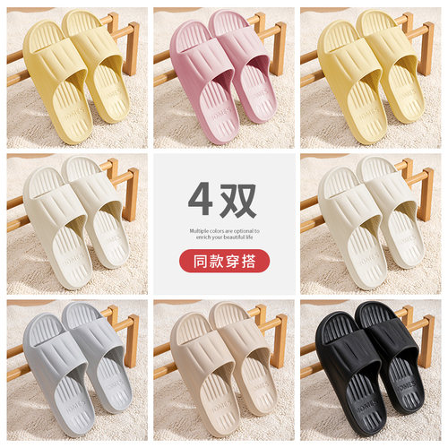 4双家庭装eva客用凉拖鞋女款夏天