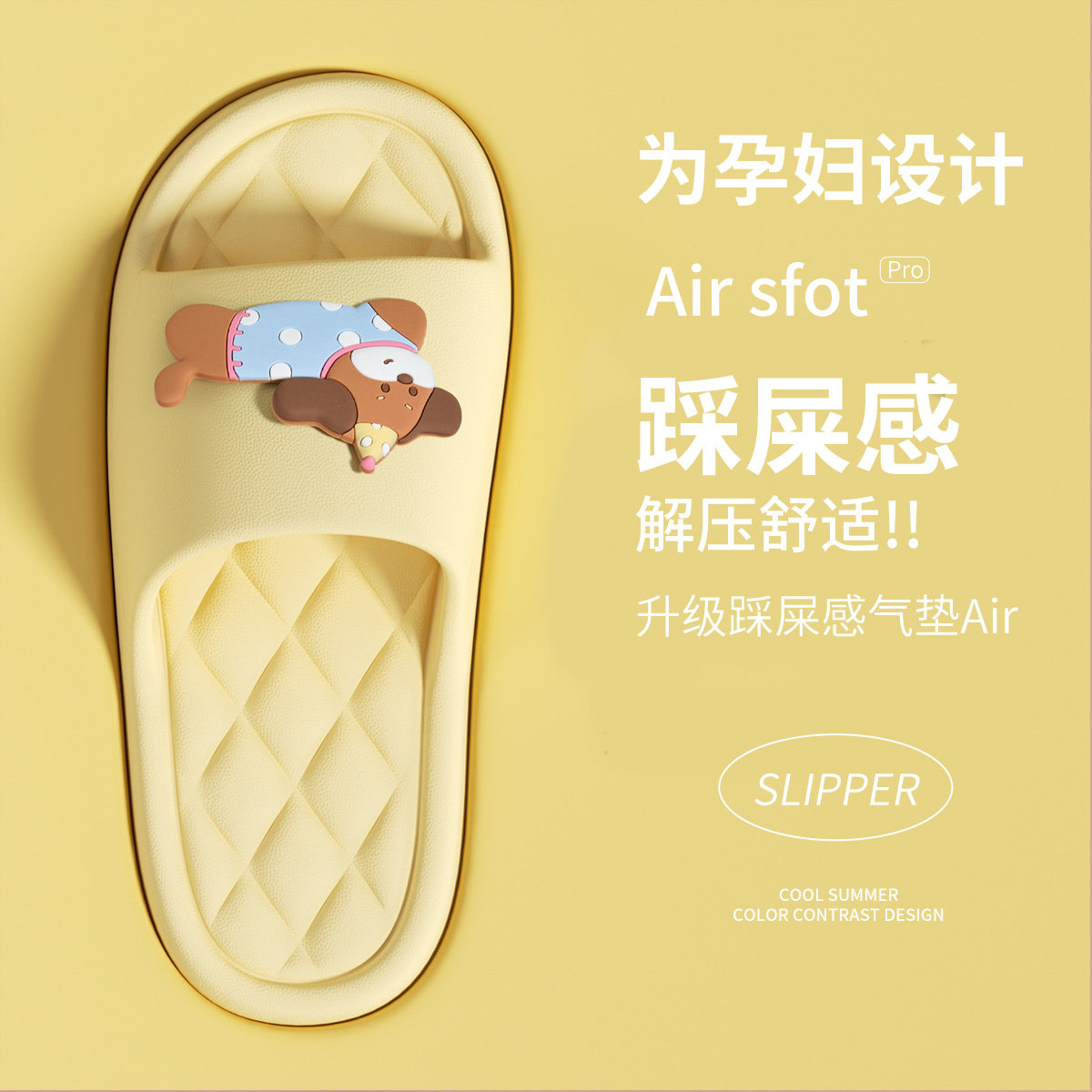 利达妮防滑防臭可爱情侣小狗拖鞋图片