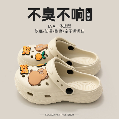 卡皮巴拉儿童拖鞋男童夏外穿可爱卡通防滑沙滩凉鞋宝宝洞洞鞋女孩