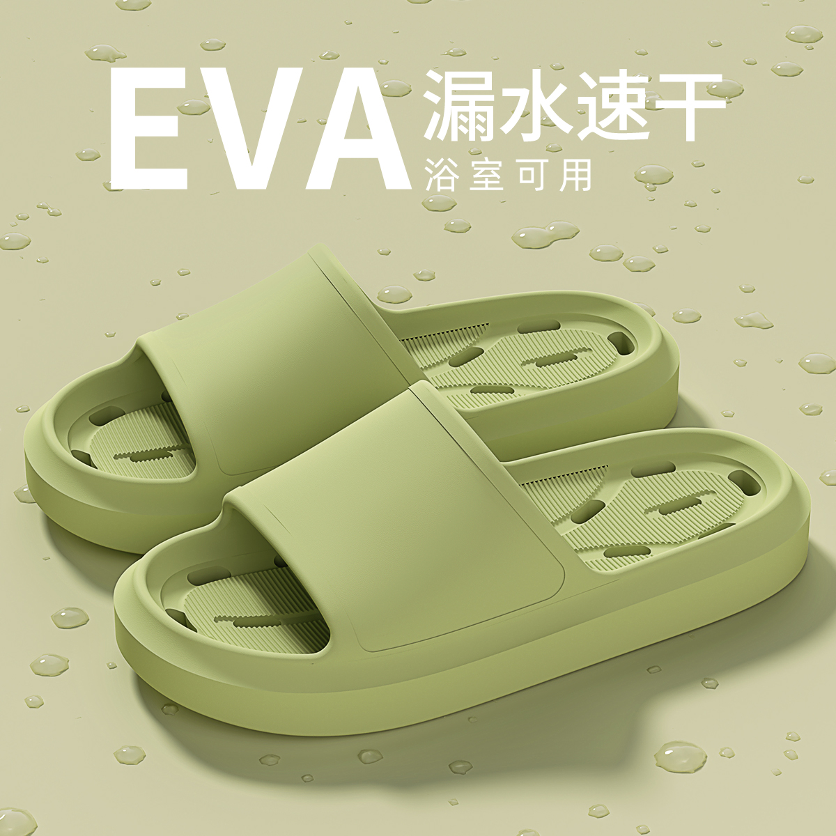 浴室拖鞋女夏室内家居防滑漏水男