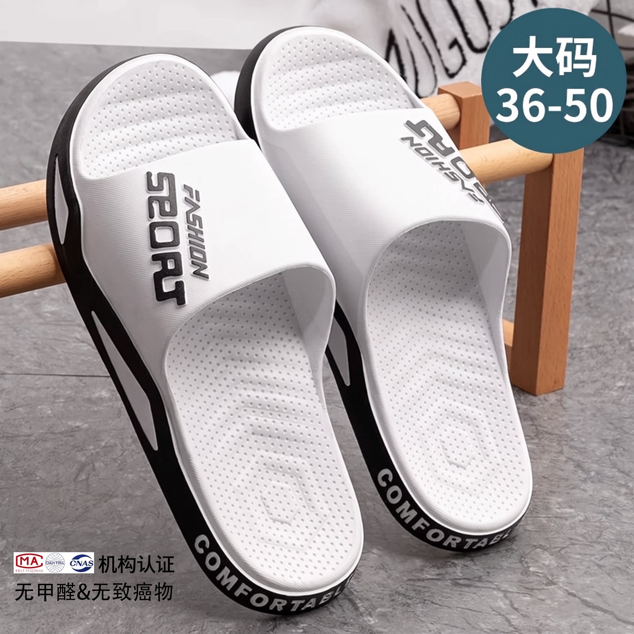 利达妮凉拖鞋男款夏季大码防滑图片