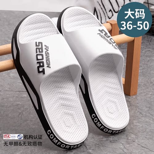 利达妮凉拖鞋男款夏季大码防滑