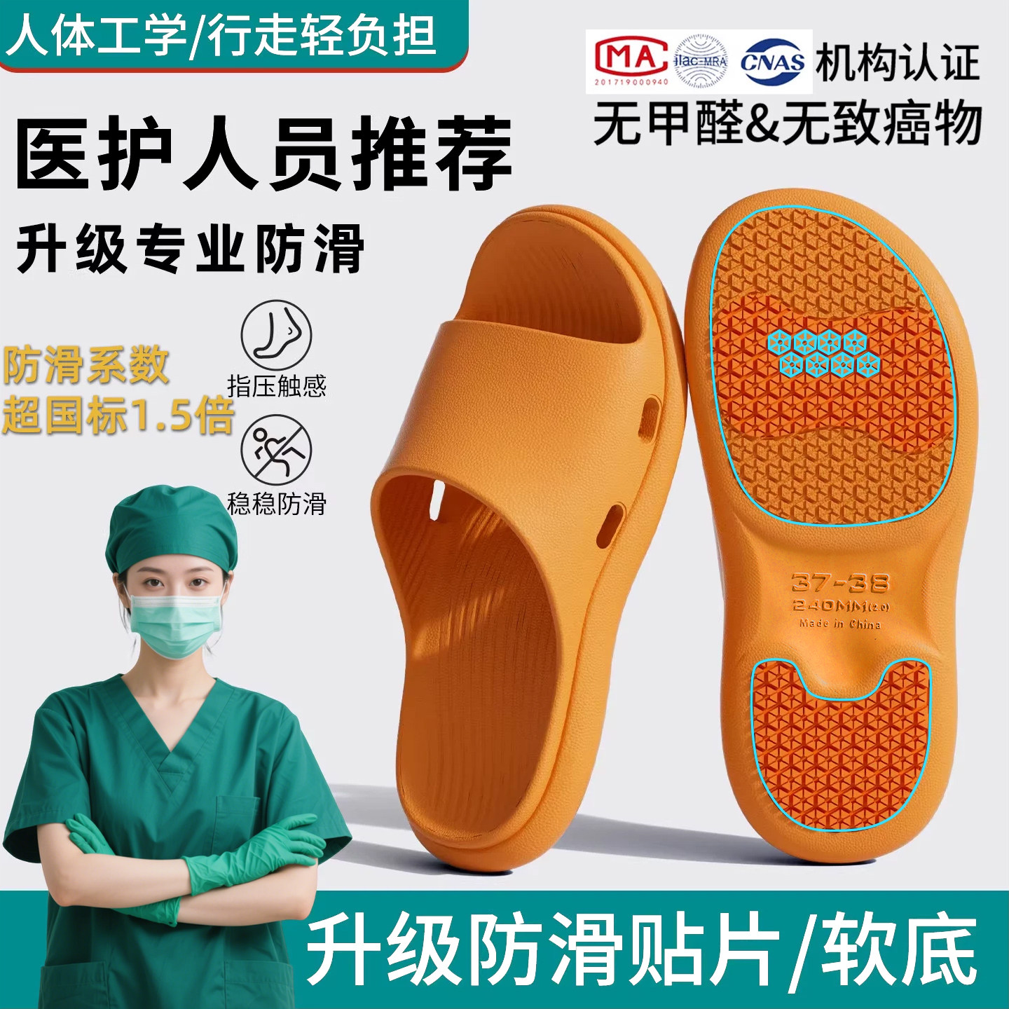 手术室拖鞋专业防滑防臭孕妇凉拖图片
