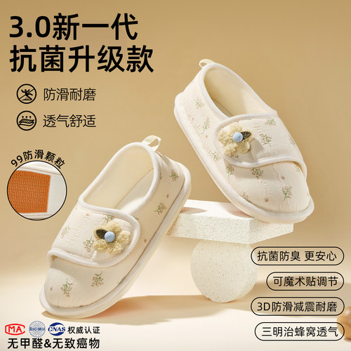 产妇防滑月子鞋夏产后软底包跟
