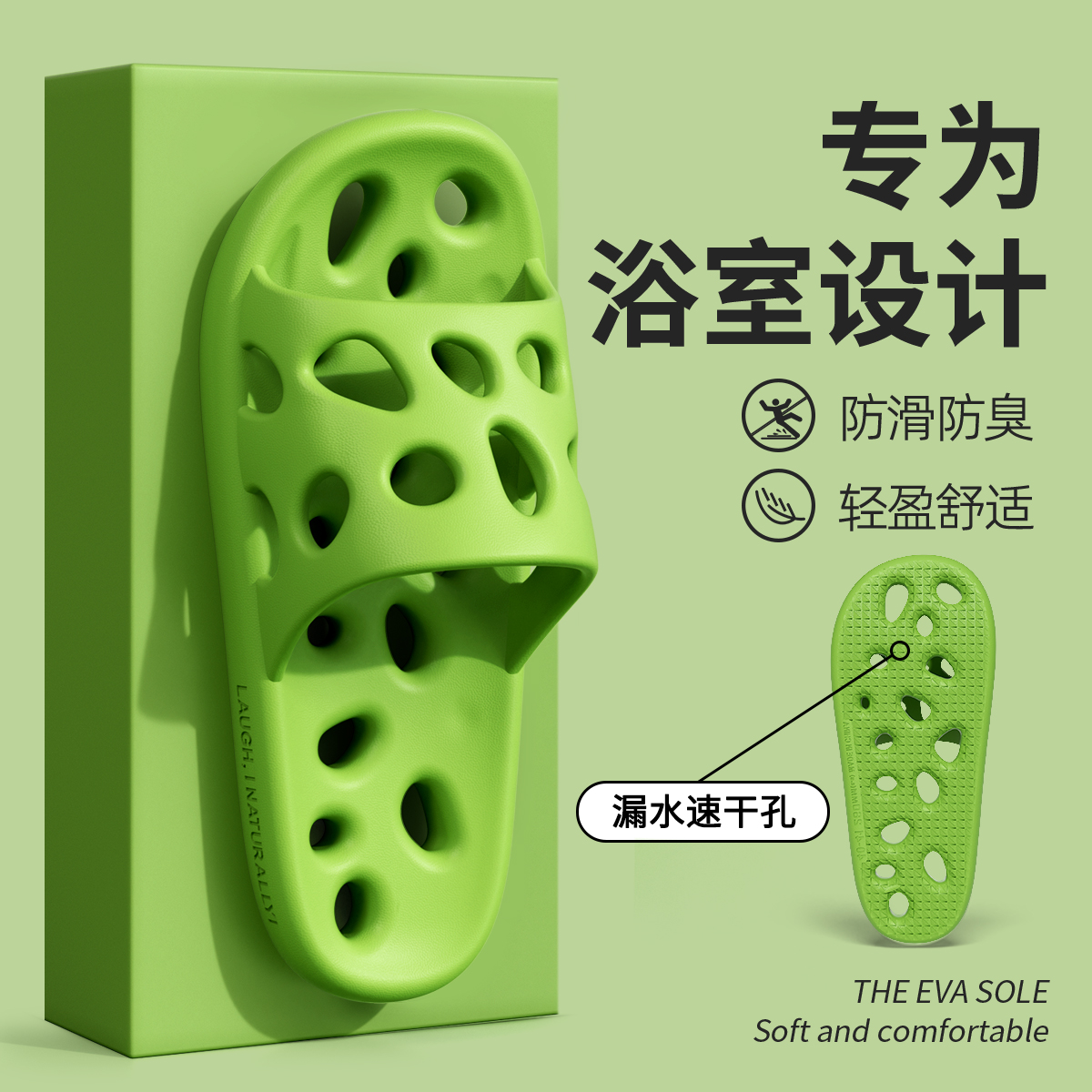 洗澡游泳镂空速干拖鞋