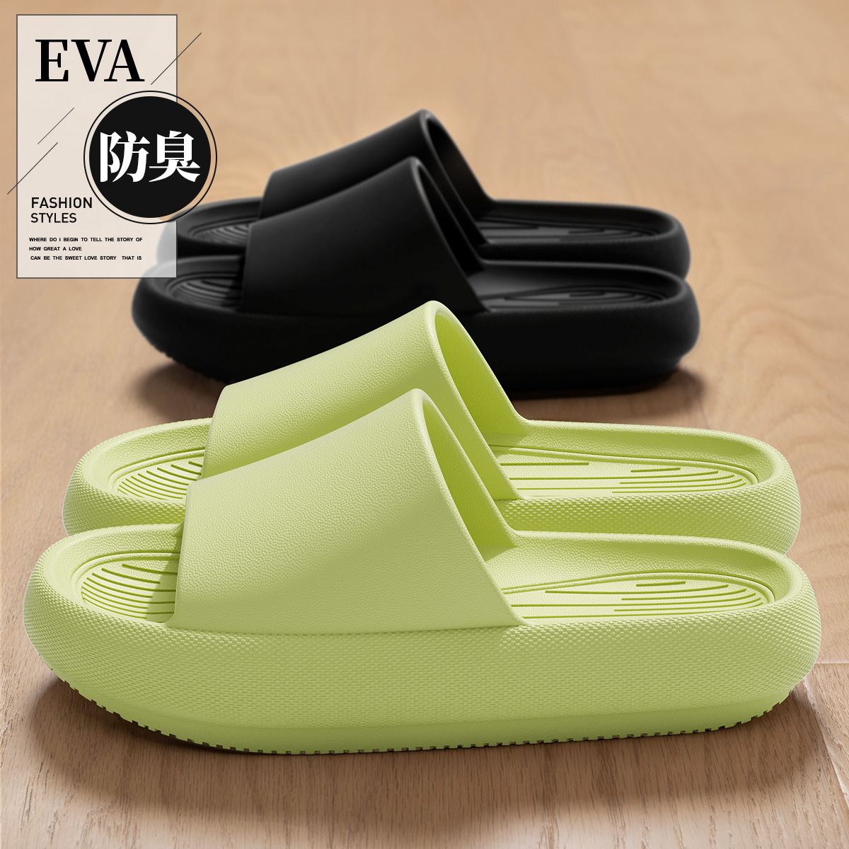 抗菌防臭踩屎厚底防滑情侣拖鞋女