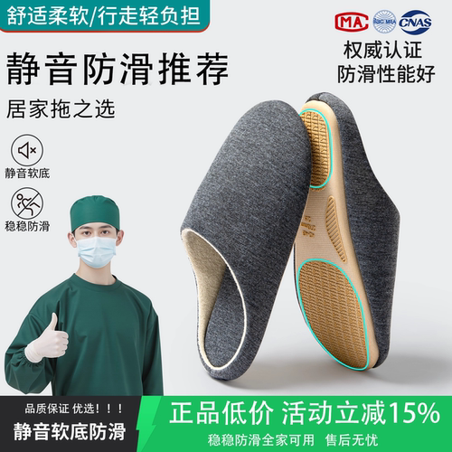 利达妮男士起夜无声静音地板拖