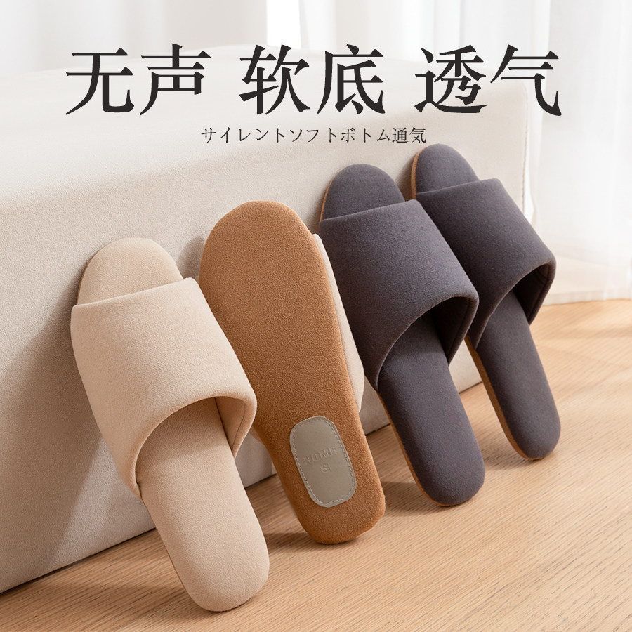 春夏秋可穿！可机洗静音开口拖鞋