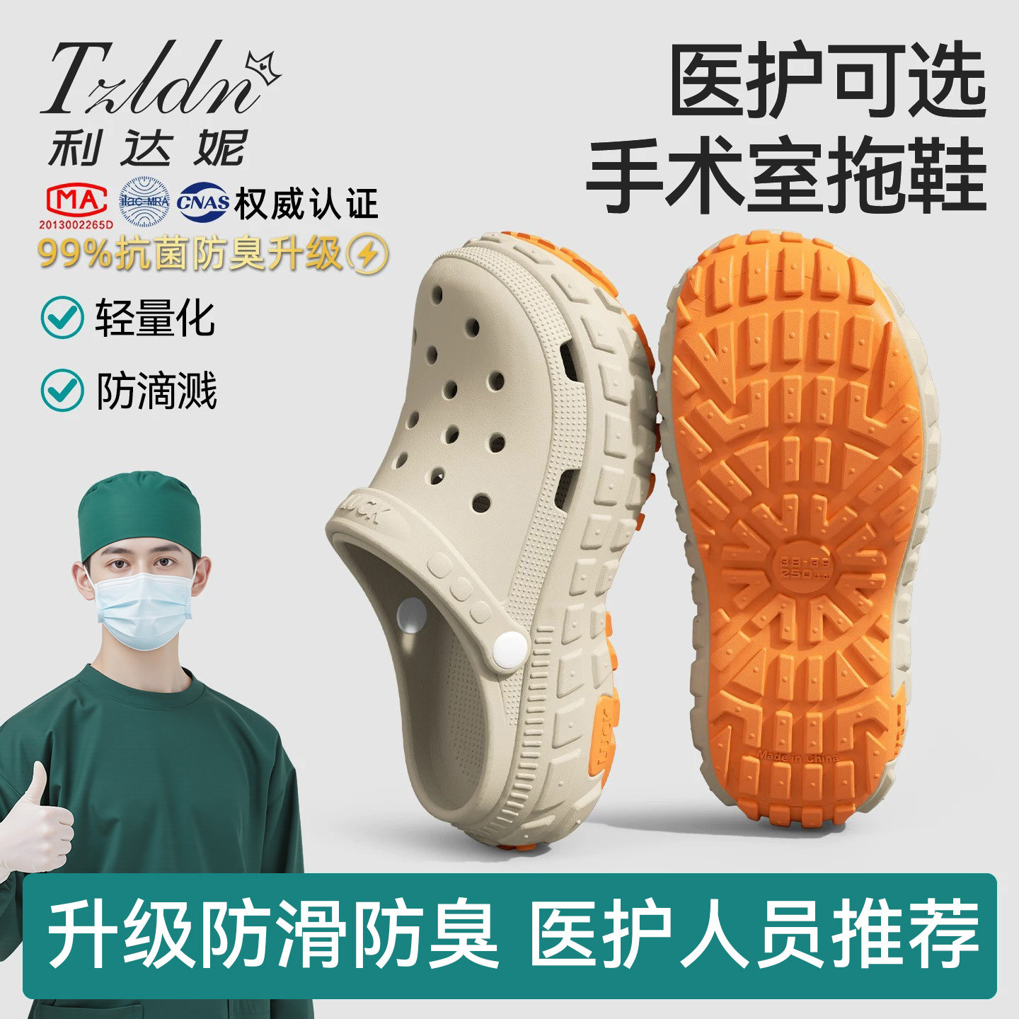 手术室拖鞋洞洞鞋男防臭防滑外穿图片