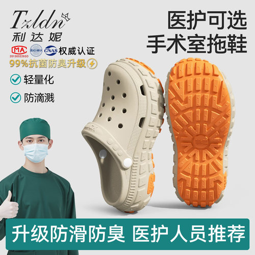 手术室拖鞋洞洞鞋男防臭防滑外穿
