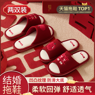 利达妮红色拖鞋结婚一对喜庆新婚新娘陪嫁高级轻奢晨袍情侣婚鞋夏