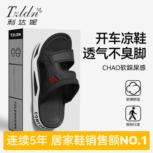 开车凉鞋男防滑防臭夏季外穿