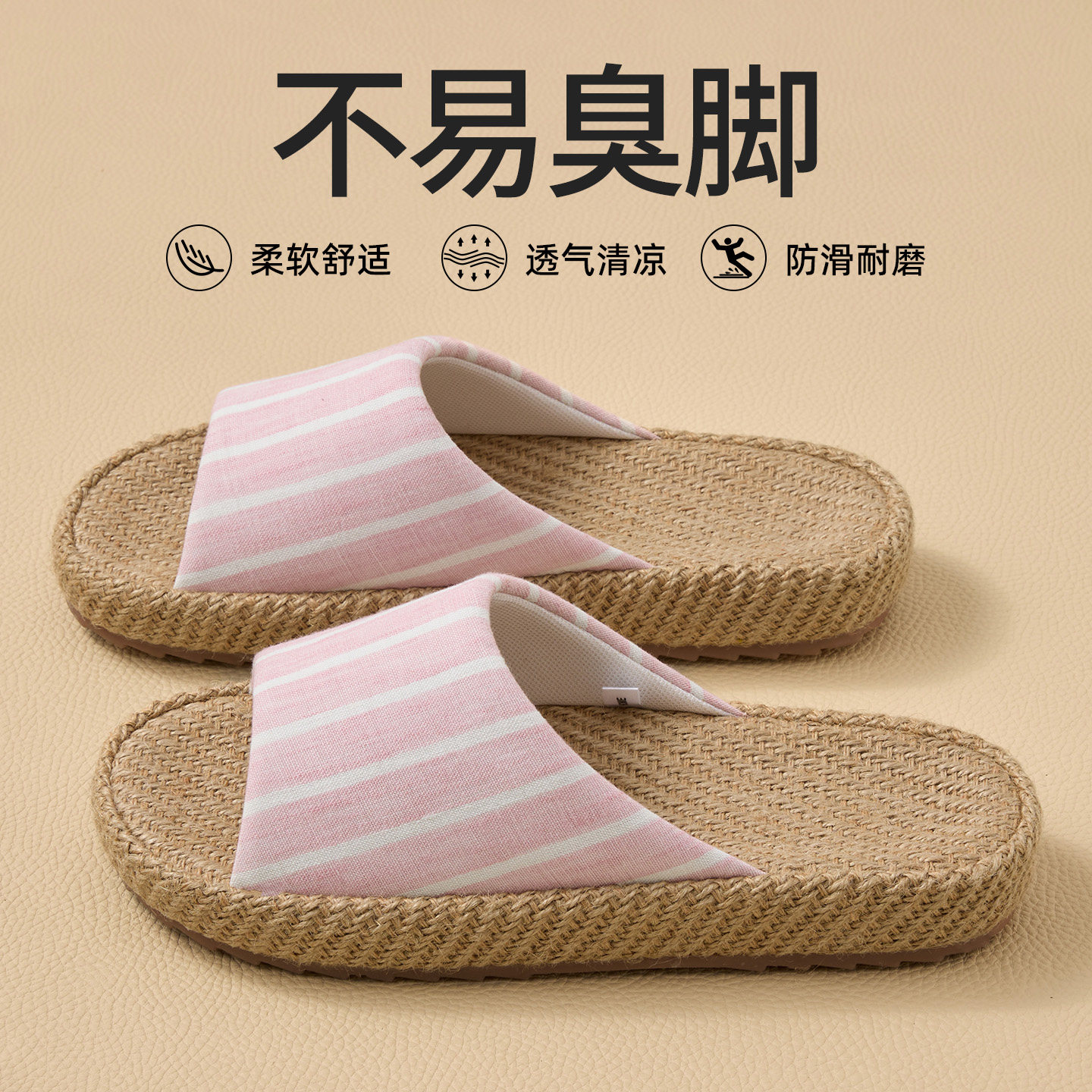 利达妮亚麻拖鞋女款室内家居家用防滑防臭高级感棉麻拖鞋男士四季