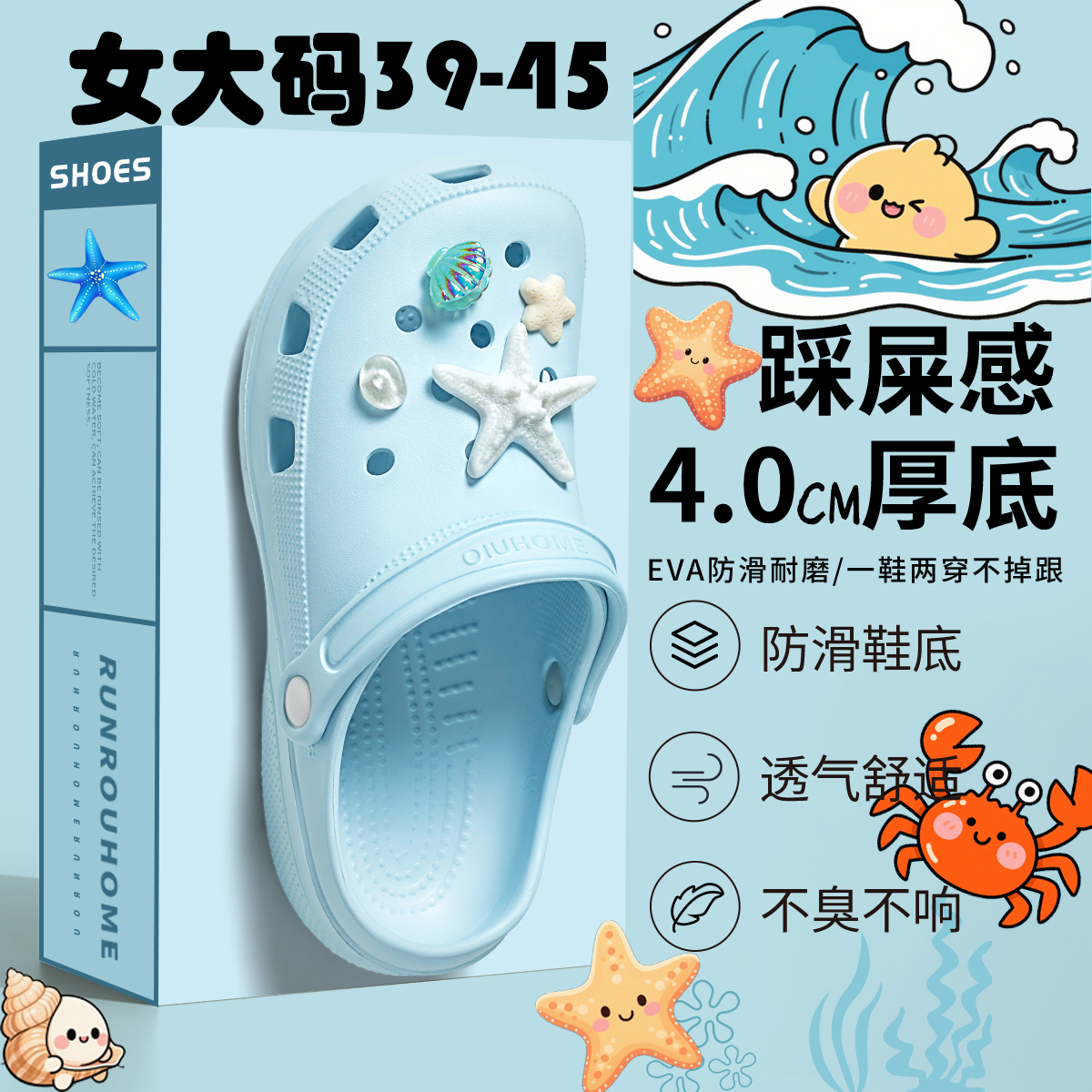 手术室足弓支撑洞洞鞋女防滑防臭