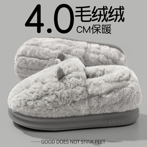 毛毛绒情侣毛毛绒保暖棉拖鞋女款
