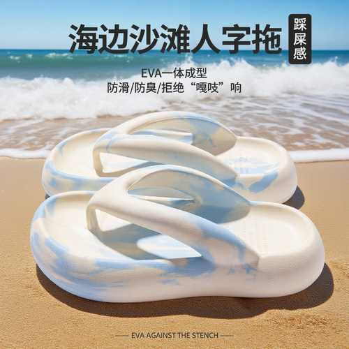 厚底人字拖女夏外穿海边沙滩拖鞋