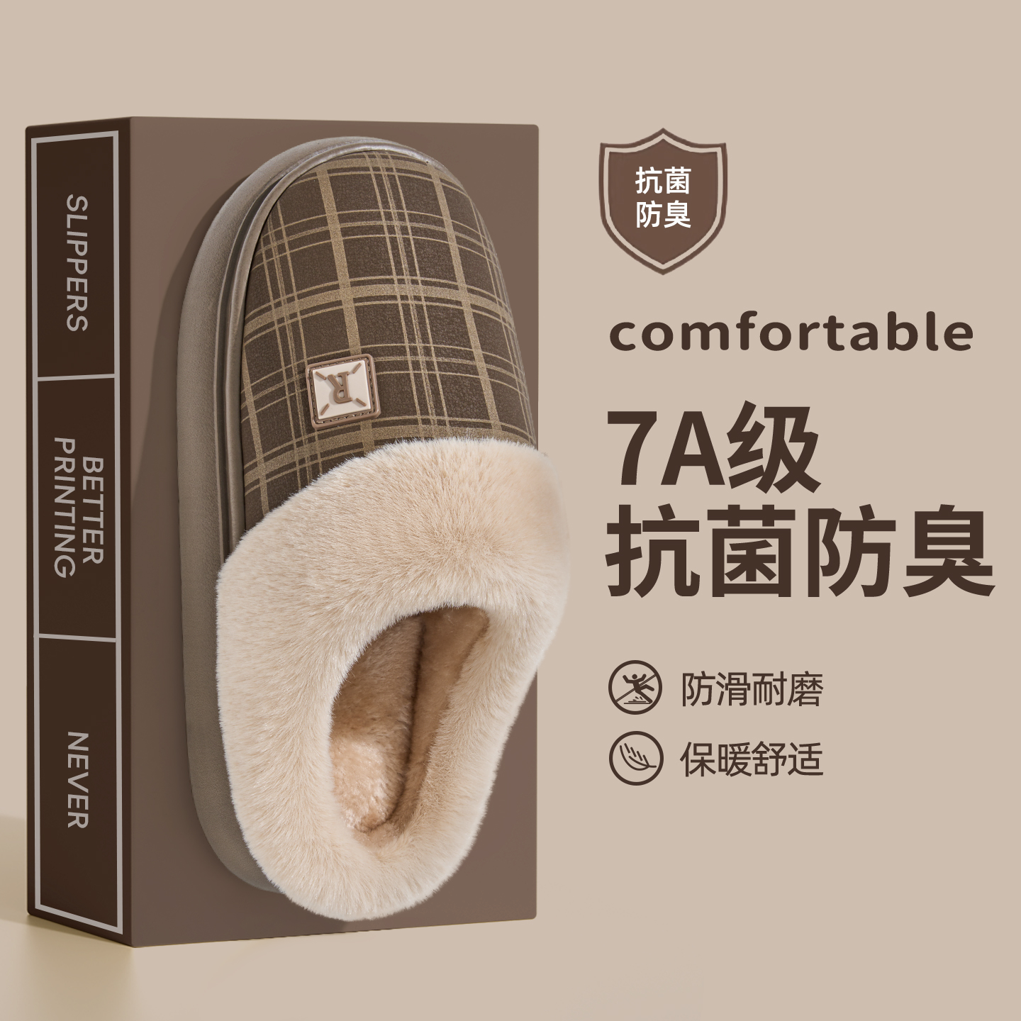 【艾草抗菌】防水棉拖鞋男新款