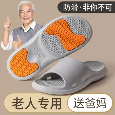 老年人防滑防摔拖鞋浴室洗澡专用
