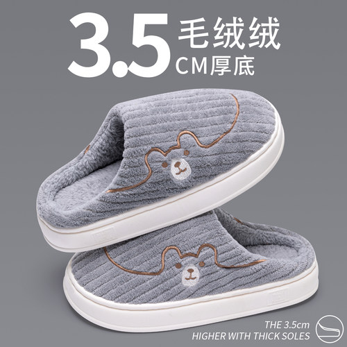 利达妮厚底防滑毛绒棉拖鞋情侣