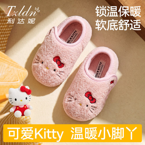利达妮凯蒂猫儿童棉拖鞋包跟女童