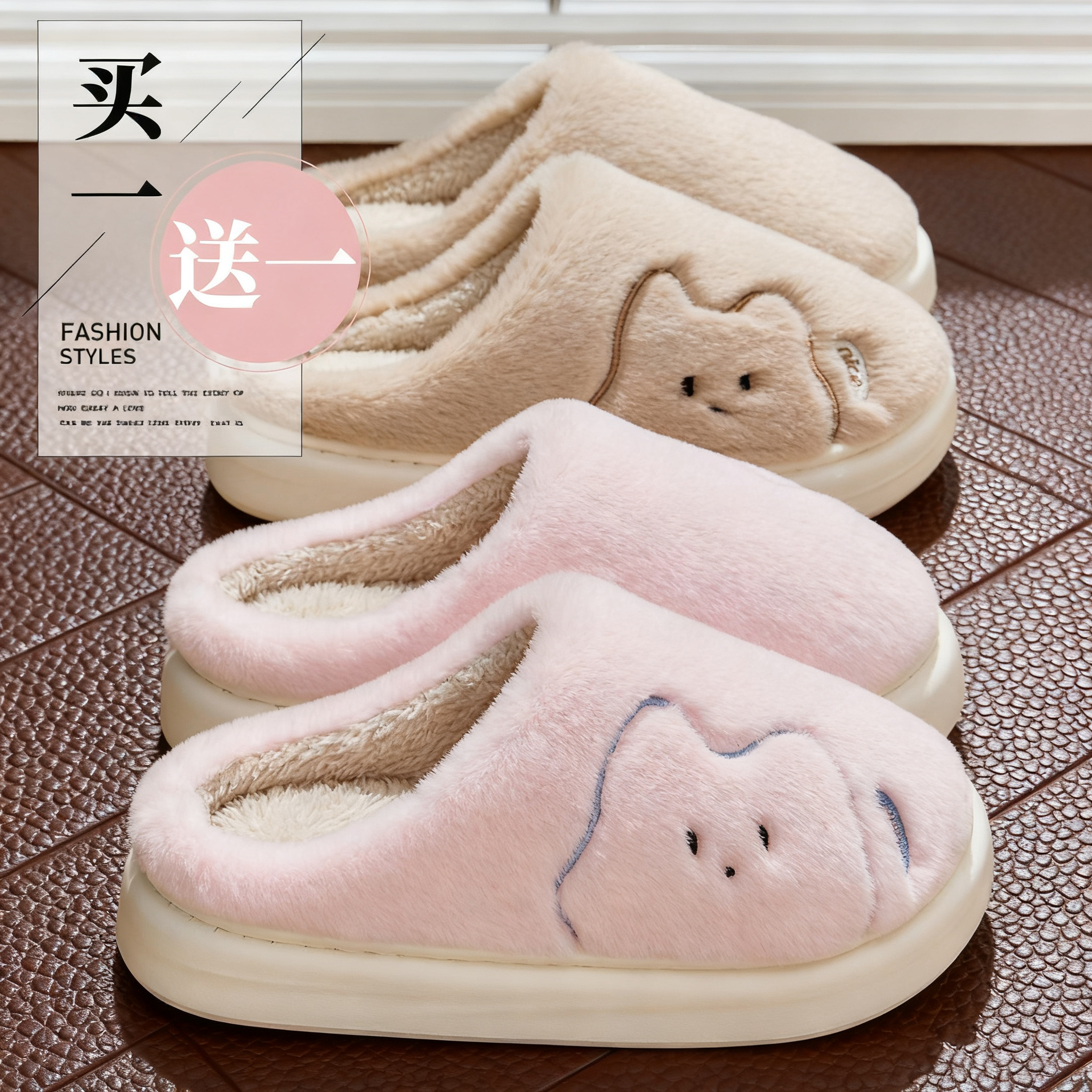 买一送一棉拖鞋情侣室内家居保暖