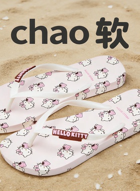 利达妮hellokitty拖鞋女可爱2026新款防滑海边沙滩人字拖夏季外穿