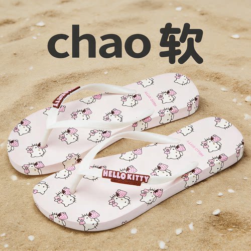 hellokitty人字拖女夏季外穿