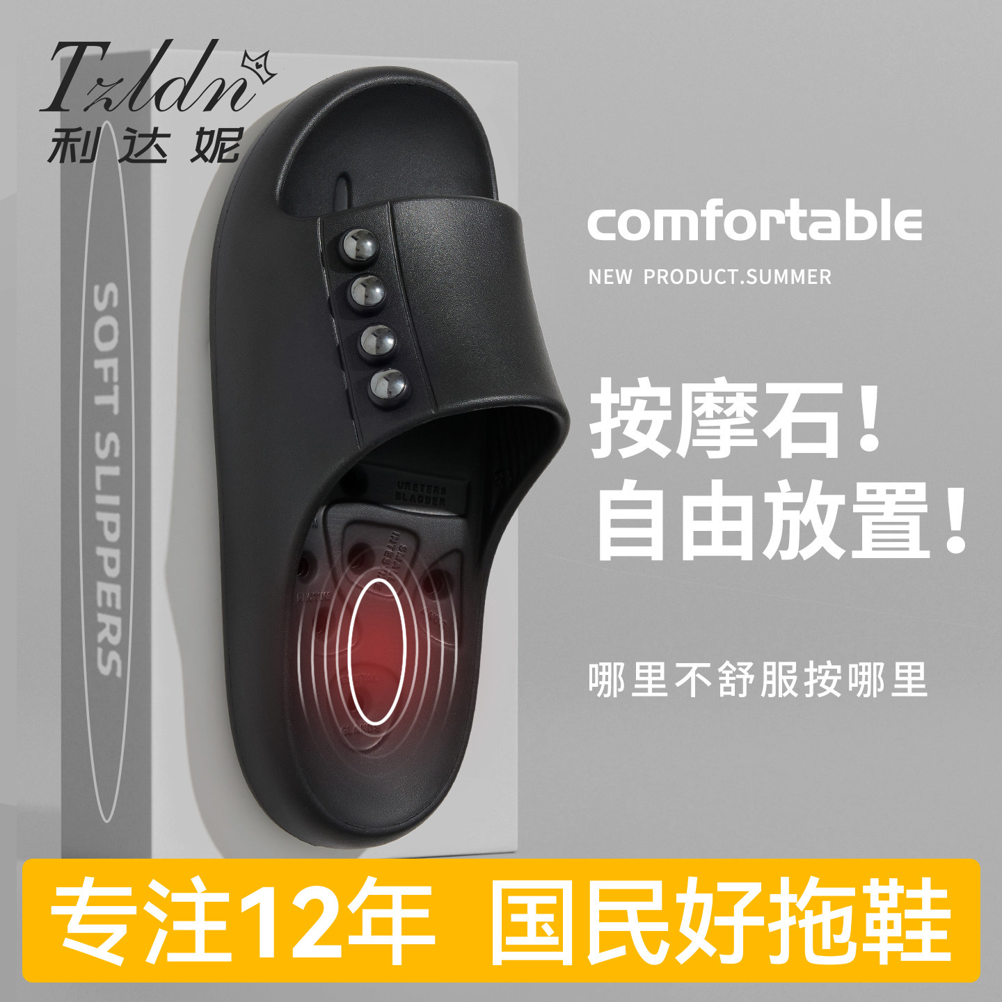 利达妮指压按摩防滑漏水足疗凉拖图片