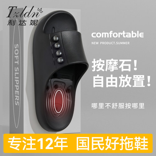 利达妮指压按摩防滑漏水足疗凉拖