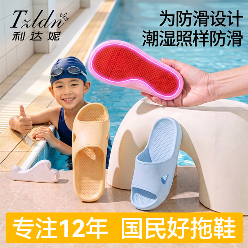 儿童游泳专业防滑洗澡拖鞋图片