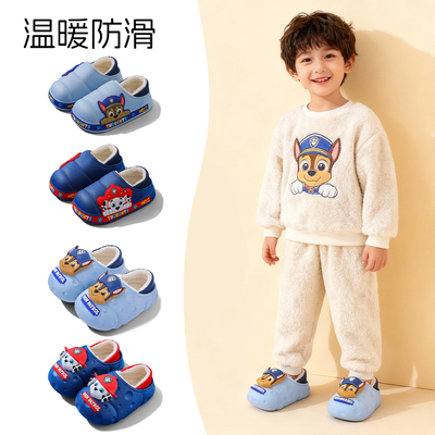 汪汪队儿童棉拖鞋男童2025新款室内家居男孩棉鞋男宝宝毛拖鞋冬季