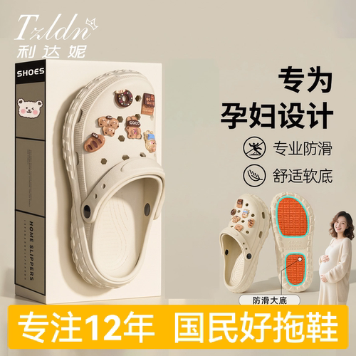 利达妮包头沙滩防滑洞洞鞋女士夏
