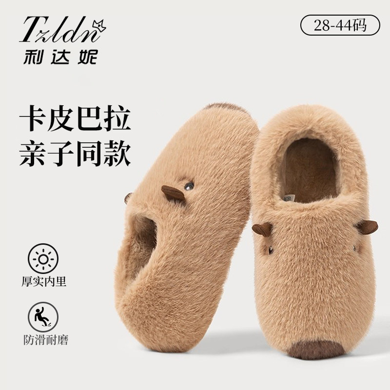 卡皮巴拉儿童棉拖鞋女童包跟2025新款冬季男孩室内保暖居家棉鞋女