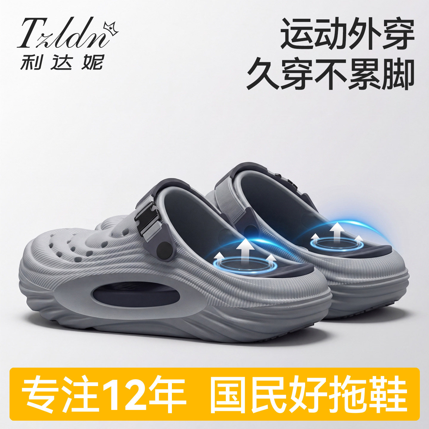 利达妮2026新款防滑耐磨洞洞鞋男图片