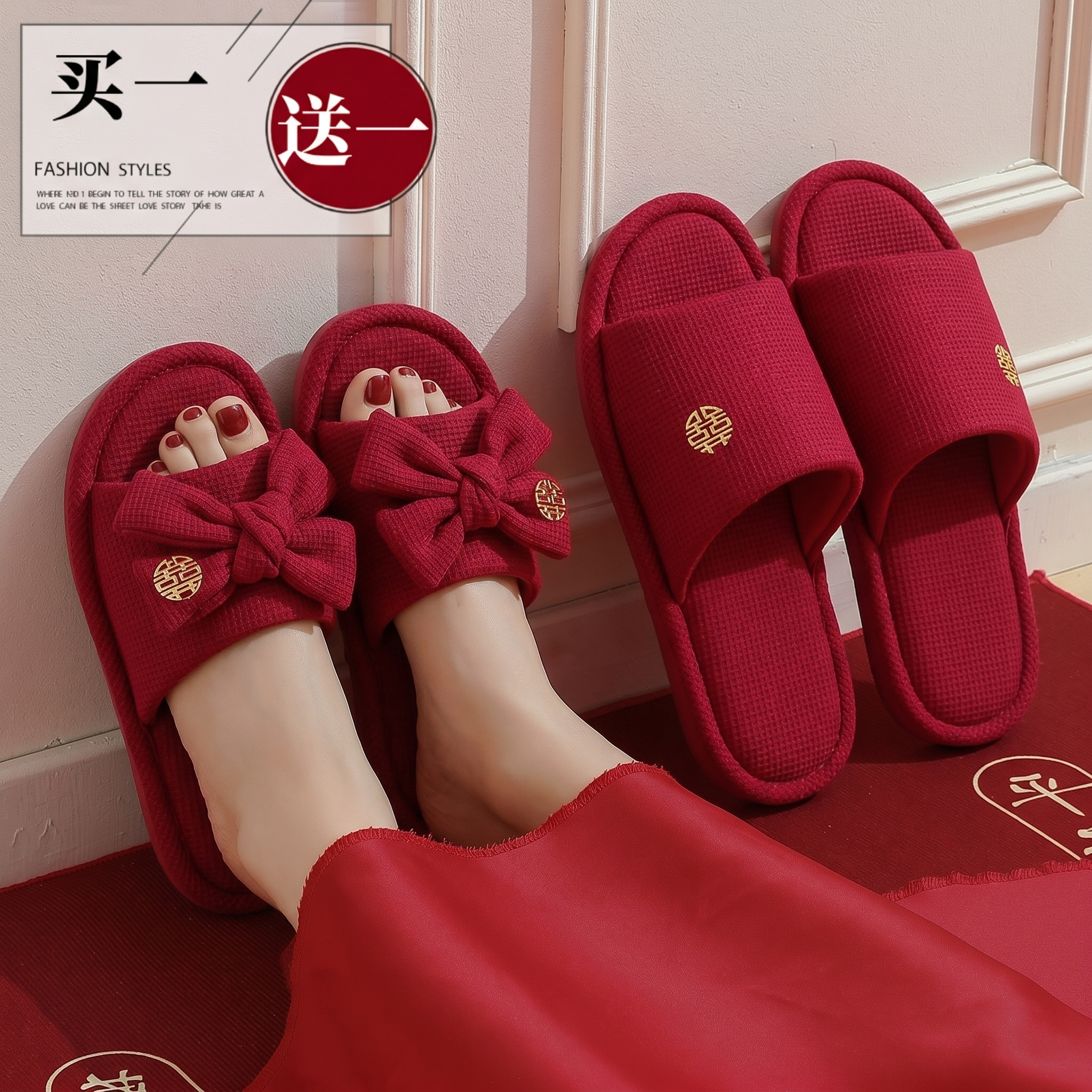 利达妮酒红色拖鞋结婚一对四季喜庆新婚陪嫁新娘高级晨袍情侣婚鞋