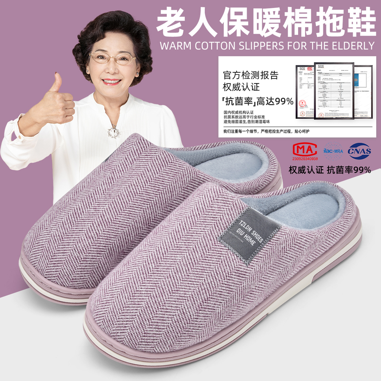 老人棉拖鞋女款2025新款冬季