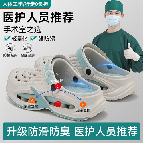 利达妮手术室拖鞋男士2026新款夏外穿厚底eva防滑防臭足弓洞洞鞋