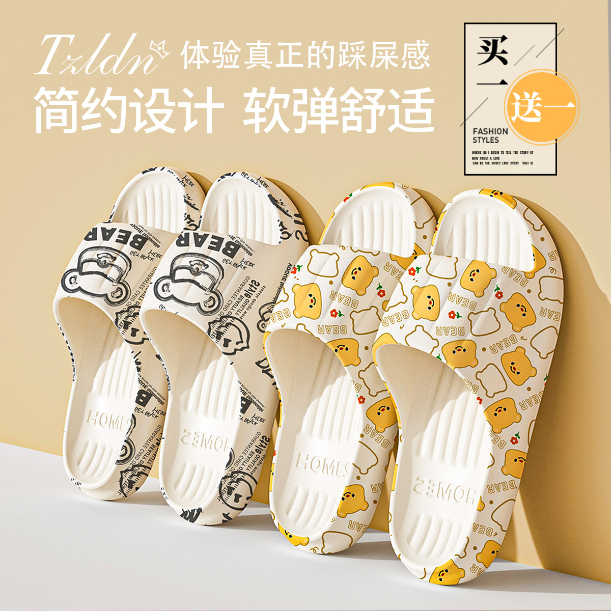 买一送一情侣凉拖鞋夏季浴室防滑